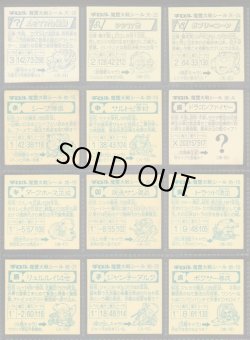 画像14: 魔霊大戦 ドラゴンファイヤー・セミコンプ（76/77種）