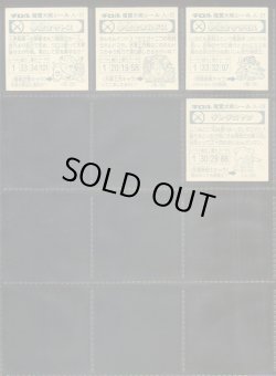 画像16: 魔霊大戦 ドラゴンファイヤー・セミコンプ（76/77種）