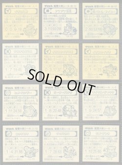 画像12: 魔霊大戦 ドラゴンファイヤー・セミコンプ（76/77種）