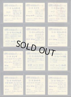 画像8: 妖怪道53次・53種+α