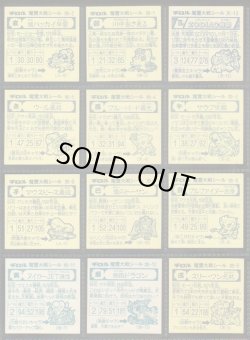 画像11: 魔霊大戦 ドラゴンファイヤー・セミコンプ（76/77種）