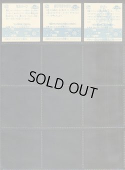 画像9: バトラーの聖剣・セミコンプ（39/40種）