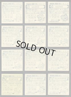 画像13: 魔霊大戦 ドラゴンファイヤー・セミコンプ（76/77種）