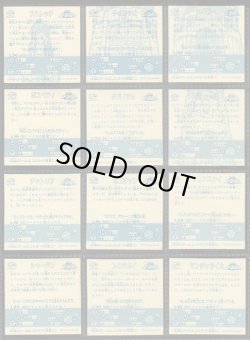 画像7: バトラーの聖剣・セミコンプ（39/40種）