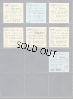 画像11: 妖怪道53次・53種+α