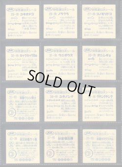 画像9: 妖怪道53次・53種+α