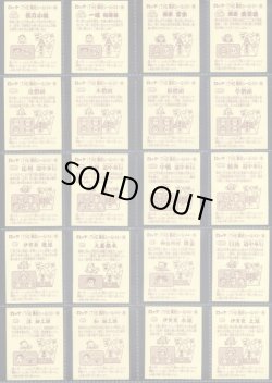 画像15: あっぱれ大将軍1〜4弾フルコンプ+1弾裏違い39/40種