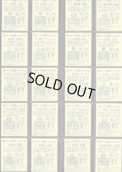 画像20: あっぱれ大将軍1〜4弾フルコンプ+1弾裏違い39/40種