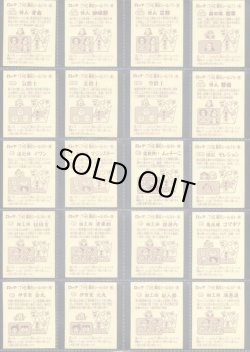 画像19: あっぱれ大将軍1〜4弾フルコンプ+1弾裏違い39/40種