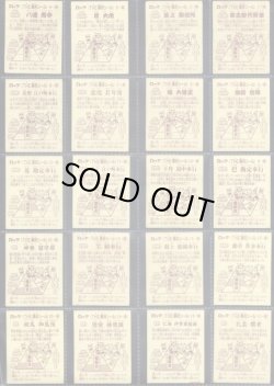 画像13: あっぱれ大将軍1〜4弾フルコンプ+1弾裏違い39/40種