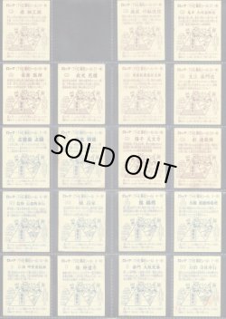 画像14: あっぱれ大将軍1〜4弾フルコンプ+1弾裏違い39/40種