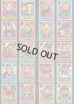 画像10: あっぱれ大将軍1〜4弾フルコンプ+1弾裏違い39/40種