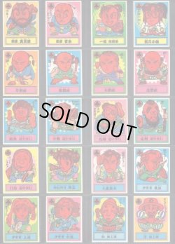 画像5: あっぱれ大将軍1〜4弾フルコンプ+1弾裏違い39/40種