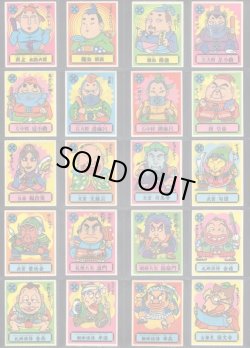 画像8: あっぱれ大将軍1〜4弾フルコンプ+1弾裏違い39/40種