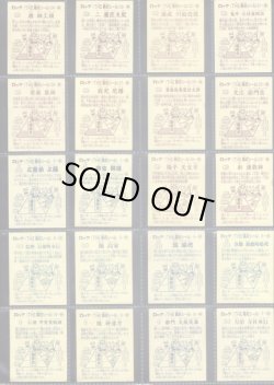 画像12: あっぱれ大将軍1〜4弾フルコンプ+1弾裏違い39/40種