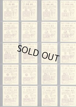 画像17: あっぱれ大将軍1〜4弾フルコンプ+1弾裏違い39/40種