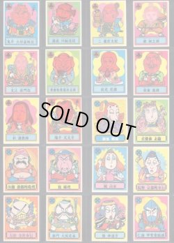 画像2: あっぱれ大将軍1〜4弾フルコンプ+1弾裏違い39/40種