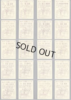 画像11: あっぱれ大将軍1〜4弾フルコンプ+1弾裏違い39/40種