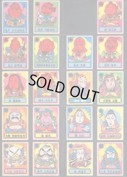 画像4: あっぱれ大将軍1〜4弾フルコンプ+1弾裏違い39/40種