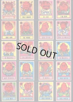 画像3: あっぱれ大将軍1〜4弾フルコンプ+1弾裏違い39/40種