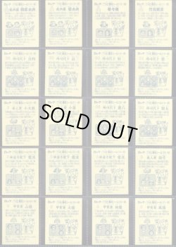 画像16: あっぱれ大将軍1〜4弾フルコンプ+1弾裏違い39/40種