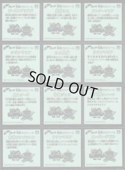 画像10: 悪魔だらけのビックリマン・全89種フルコンプ