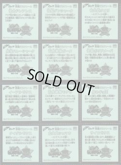 画像15: 悪魔だらけのビックリマン・全89種フルコンプ