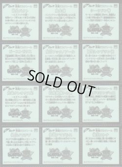 画像14: 悪魔だらけのビックリマン・全89種フルコンプ