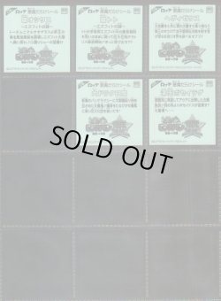 画像16: 悪魔だらけのビックリマン・全89種フルコンプ