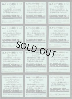 画像3: ビックリマン歌舞伎・全22種フルコンプ  