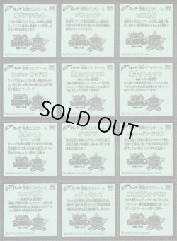 画像13: 悪魔だらけのビックリマン・全89種フルコンプ