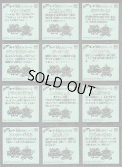 画像11: 悪魔だらけのビックリマン・全89種フルコンプ