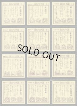 画像5: 謎のジパング伝説・1弾フルコンプB