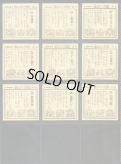 画像6: 謎のジパング伝説・1弾フルコンプB