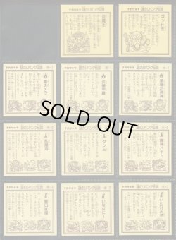 画像4: 謎のジパング伝説・1弾フルコンプB