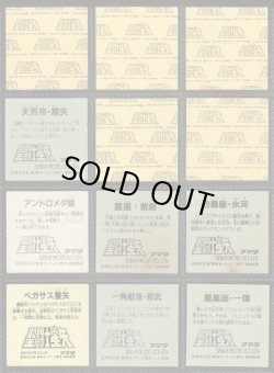 画像6: 聖闘士星矢シール・キラ44種セット（アマダ）