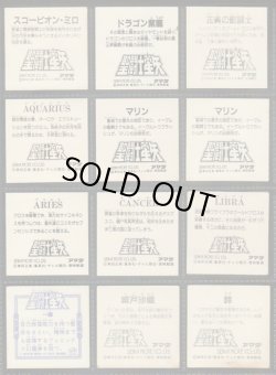 画像8: 聖闘士星矢シール・キラ44種セット（アマダ）