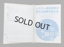 画像5: ガムラツイスト・レスラー軍団抗争ＷシールアルバムＡ