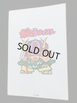 画像7: ガムラツイスト・レスラー軍団抗争ＷシールアルバムＢ