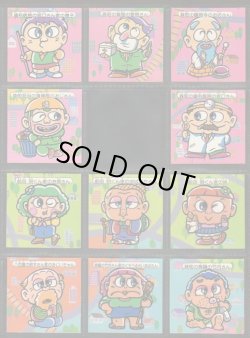 画像4: 快怪魔界・47/48種セミコンプ  