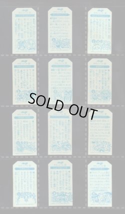 画像8: こまったときのガムだのみ・4弾49/54種セミコンプ