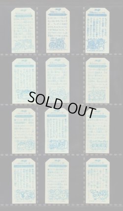 画像5: こまったときのガムだのみ・4弾49/54種セミコンプ