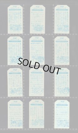 画像6: こまったときのガムだのみ・4弾49/54種セミコンプ