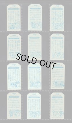 画像7: こまったときのガムだのみ・4弾49/54種セミコンプ