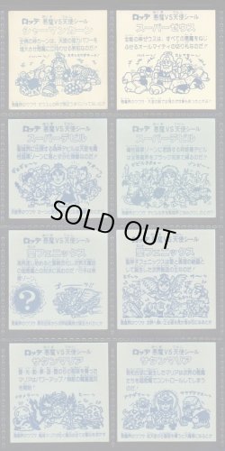 画像13: 初期版・ビッグアルバム（シール全種）