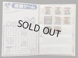 画像4: 初期版・ビッグアルバム（シール全種）