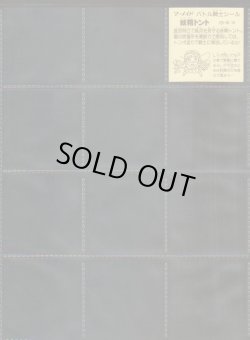 画像6: バトル騎士・4弾フルコンプ（25/25種）