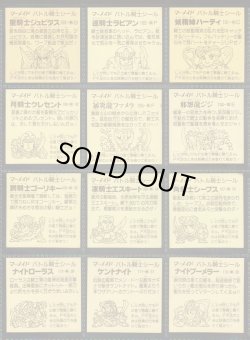 画像4: バトル騎士・4弾フルコンプ（25/25種）