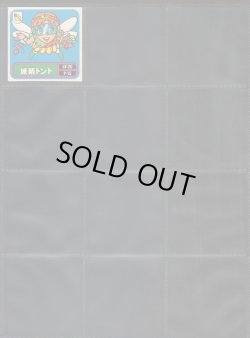 画像3: バトル騎士・4弾フルコンプ（25/25種）