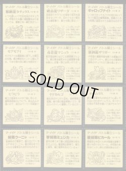 画像5: バトル騎士・4弾フルコンプ（25/25種）